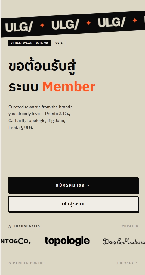 ULG Member loyalty portal
